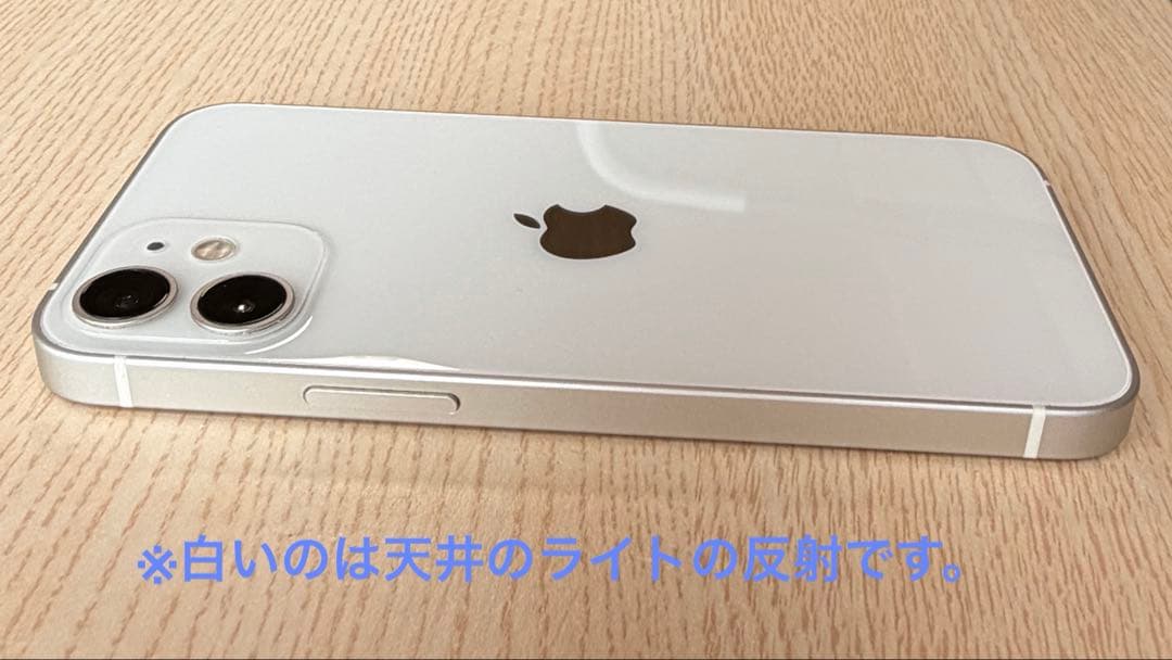 【美品】iPhone 12 mini 256GB ホワイト SIMフリー 本体