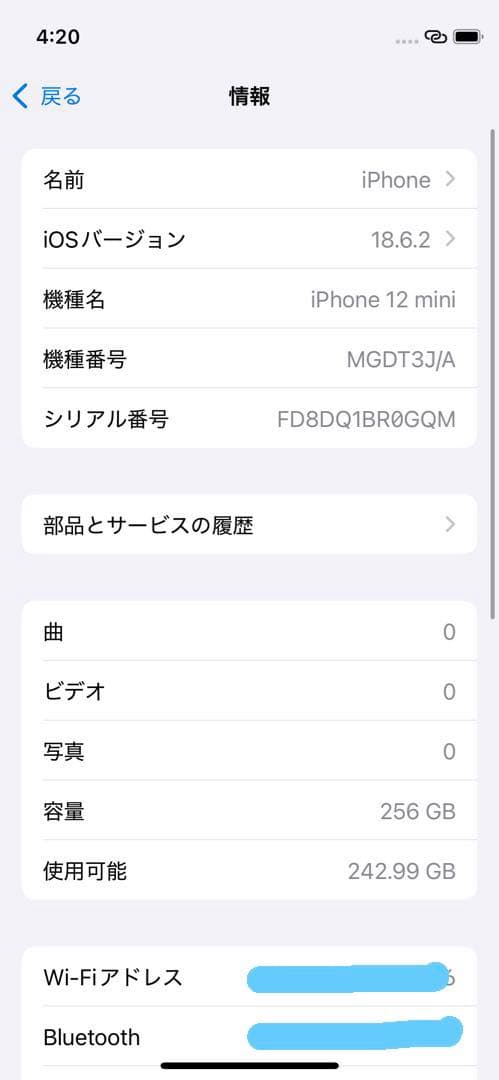 【美品】iPhone 12 mini 256GB ホワイト SIMフリー 本体