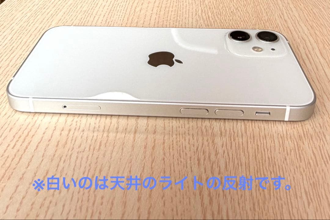 【美品】iPhone 12 mini 256GB ホワイト SIMフリー 本体