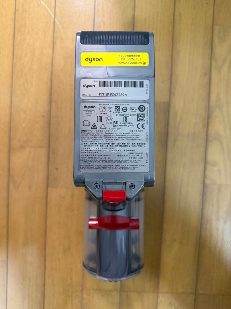 dyson V12 Detect Slim Fluffy 本体　スタンド付