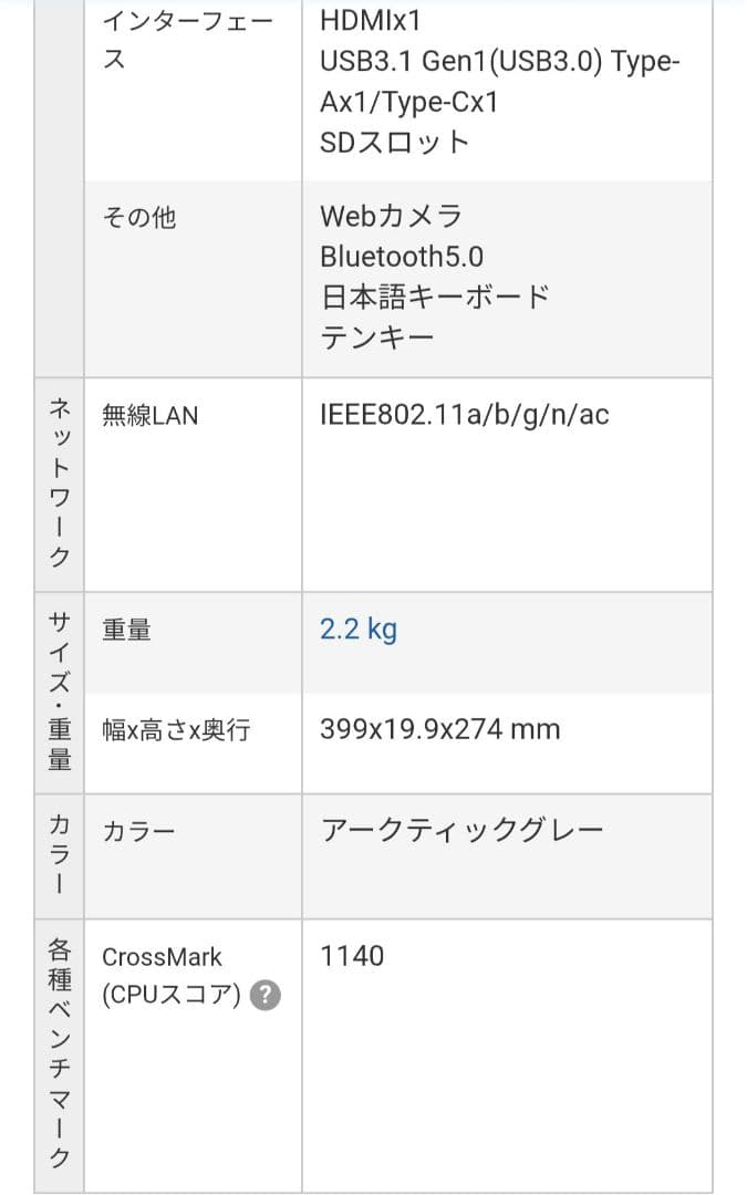 Lenovo 17.3インチノートPC Ryzen7/20GB/512GBSSD