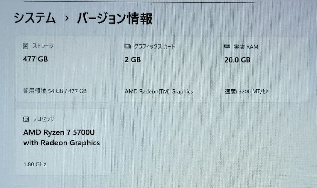 Lenovo 17.3インチノートPC Ryzen7/20GB/512GBSSD