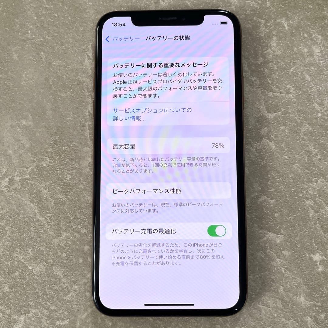 【即日発送】Apple iPhoneXS 256GB ゴールド SIMフリー