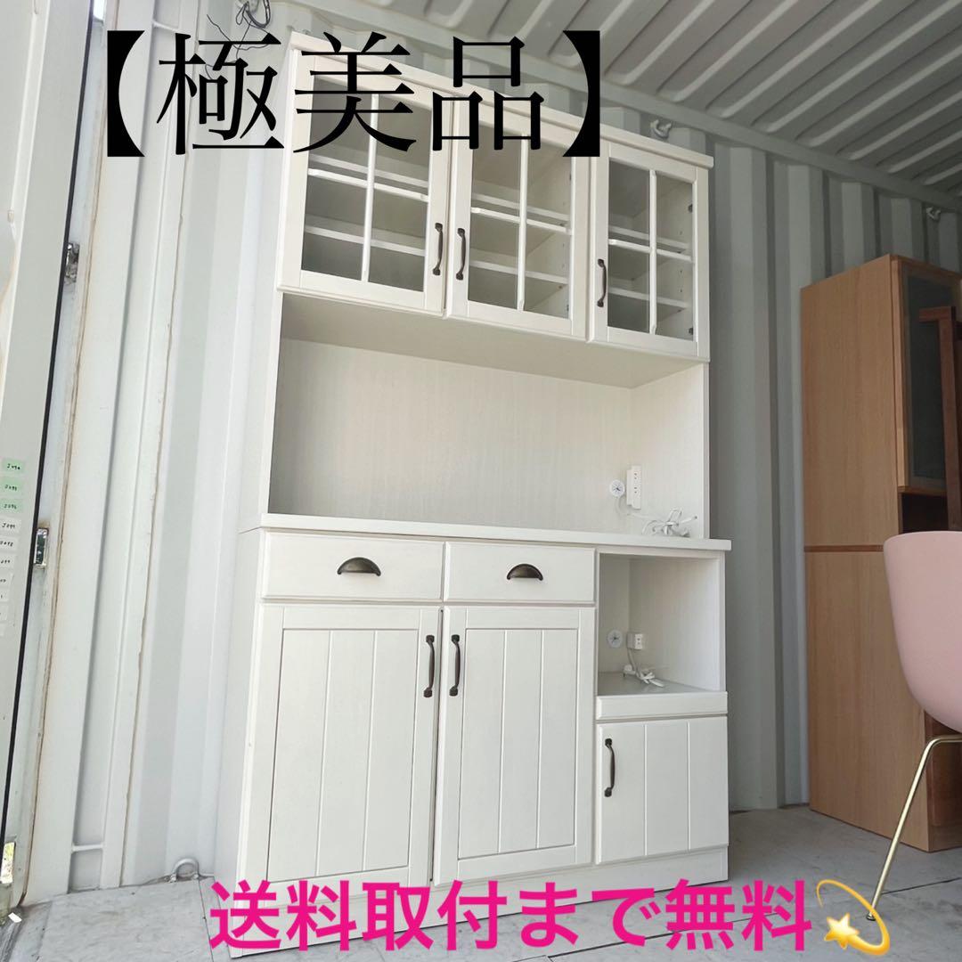 取付無料！ニトリ ミランダ アンティーク調アイボリーキッチンボード 食器棚✨