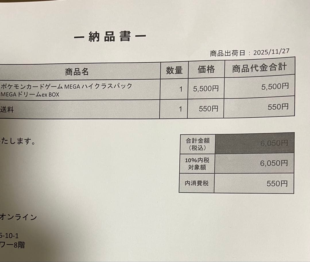 未開封 シュリンク付きポケモンカードゲーム MEGAドリームex 1BOX