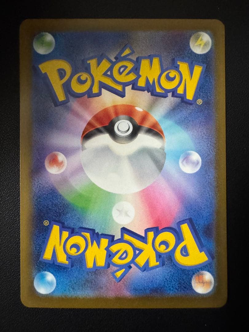 美品 メガカイリューex MUR 250/193