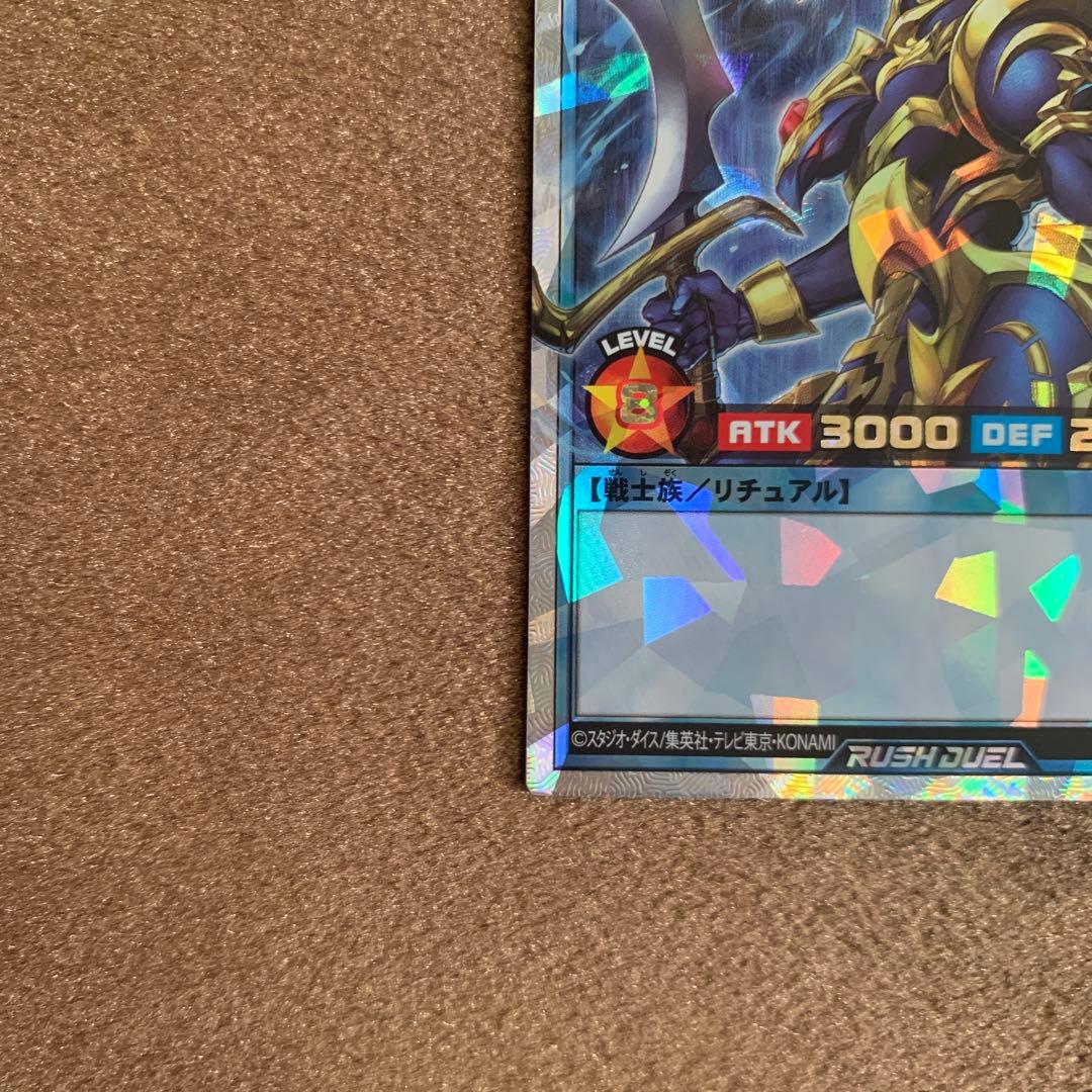 遊戯王 ラッシュデュエル カオスソルジャー オーバーラッシュ