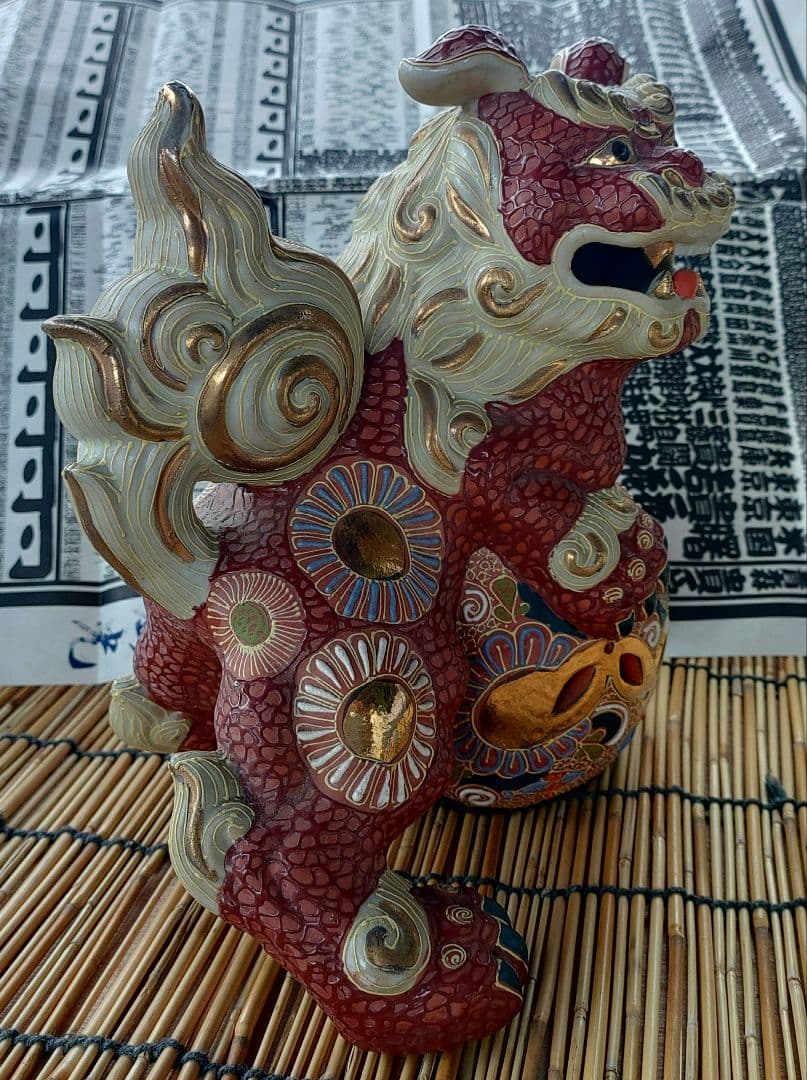 九谷焼　玉獅子　シーサー