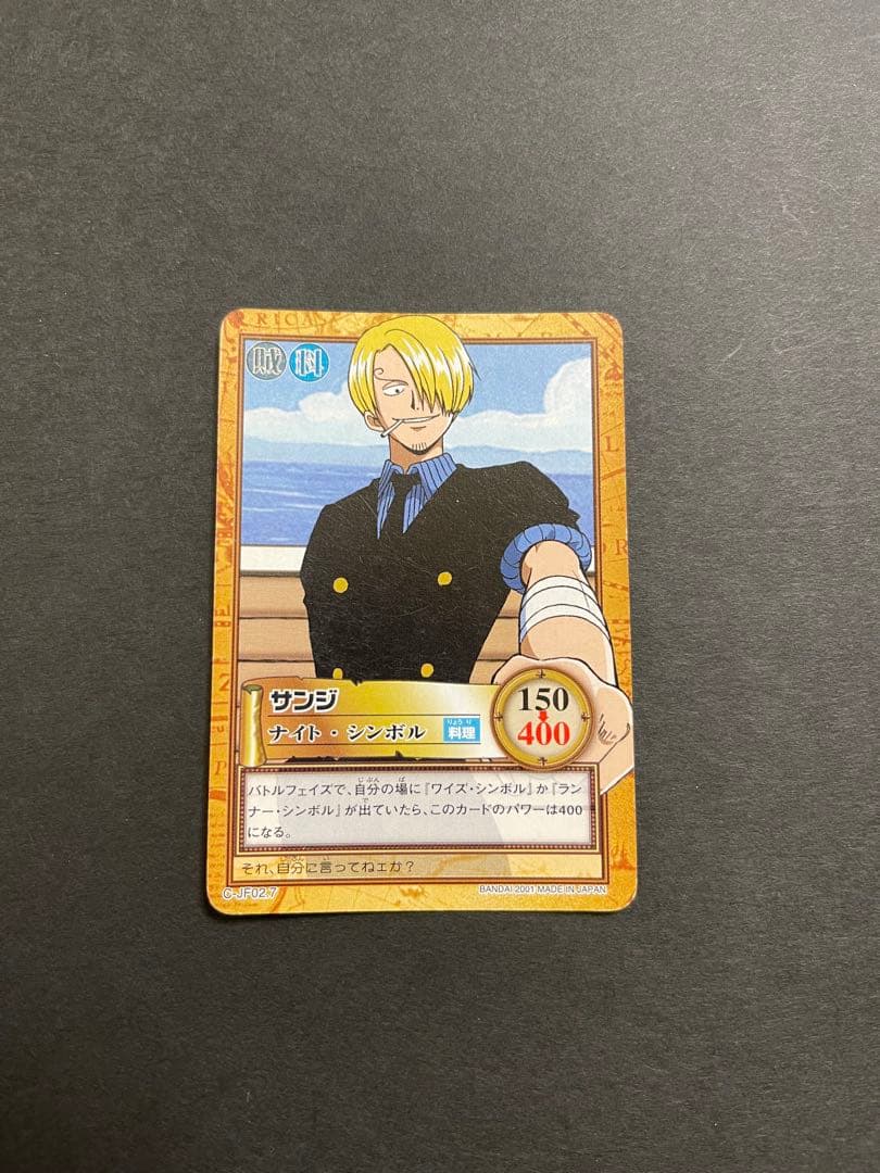 ワンピース　カードダスハイパーバトル⭐︎ジャンプフェスタ2001年製 8枚セット