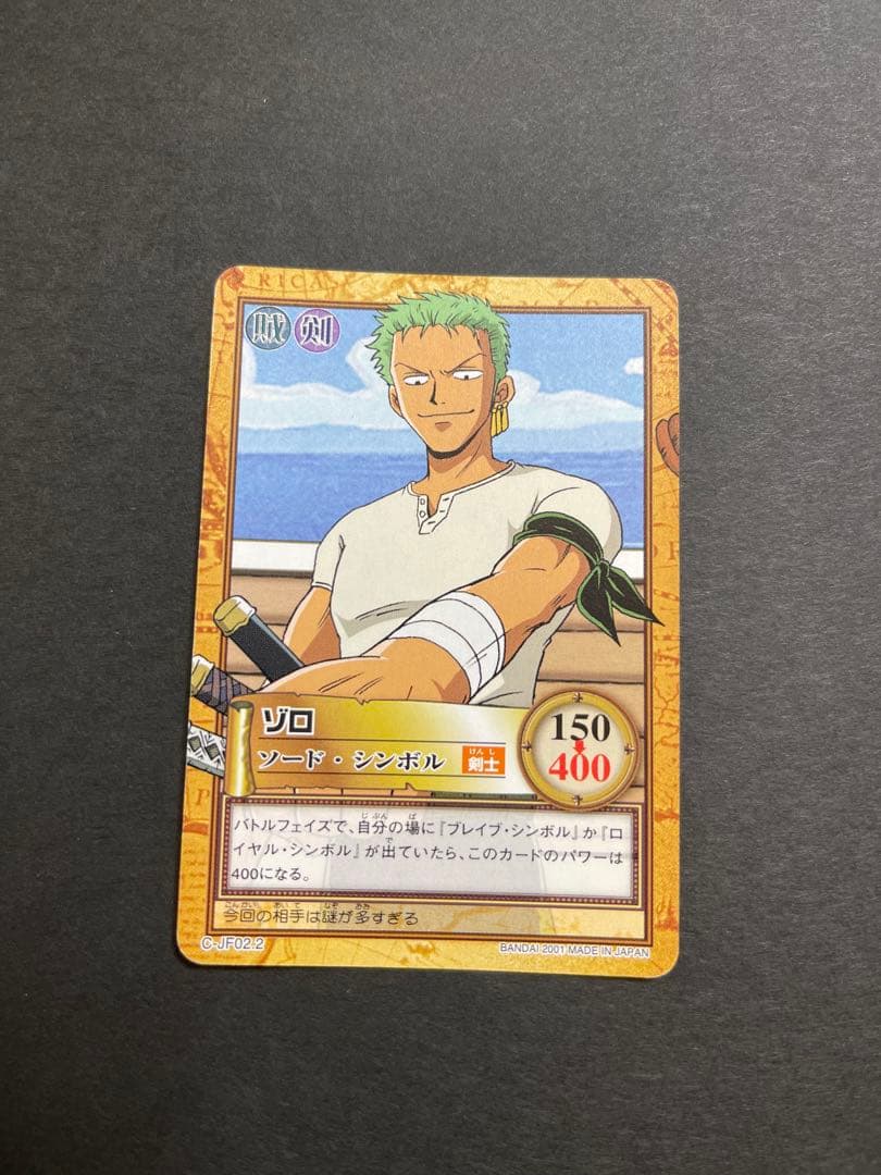 ワンピース　カードダスハイパーバトル⭐︎ジャンプフェスタ2001年製 8枚セット