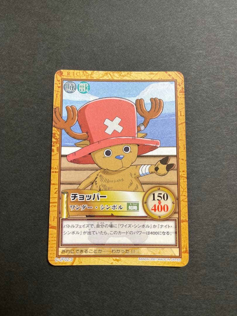 ワンピース　カードダスハイパーバトル⭐︎ジャンプフェスタ2001年製 8枚セット