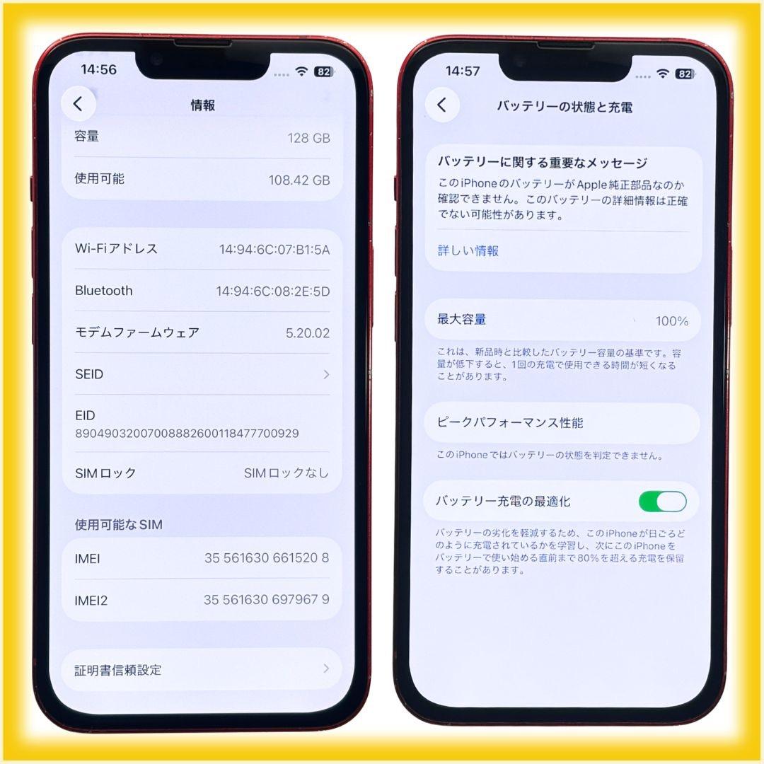 iPhone 13 128GB 大容量バッテリー新品100% 26-7