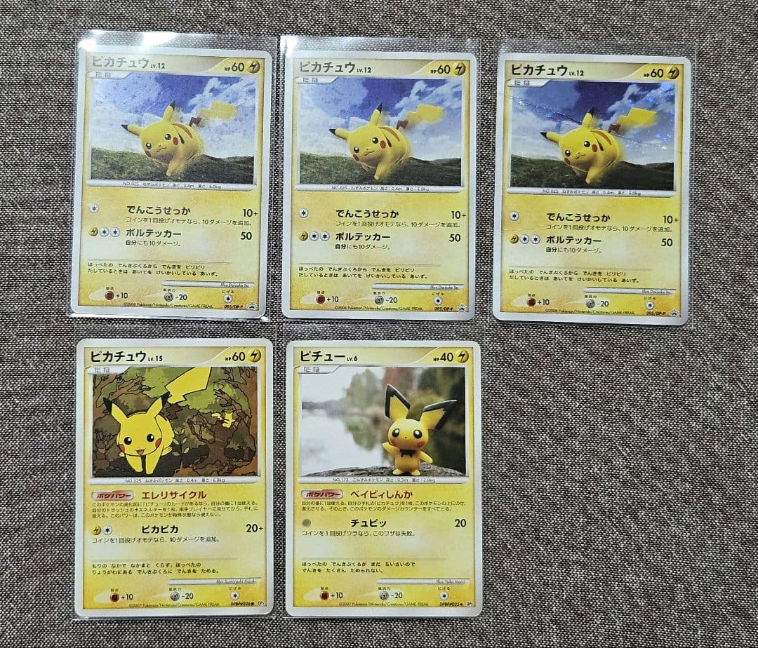 ピカチュウ　ポケカ　2007、2008