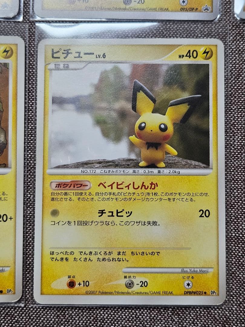 ピカチュウ　ポケカ　2007、2008