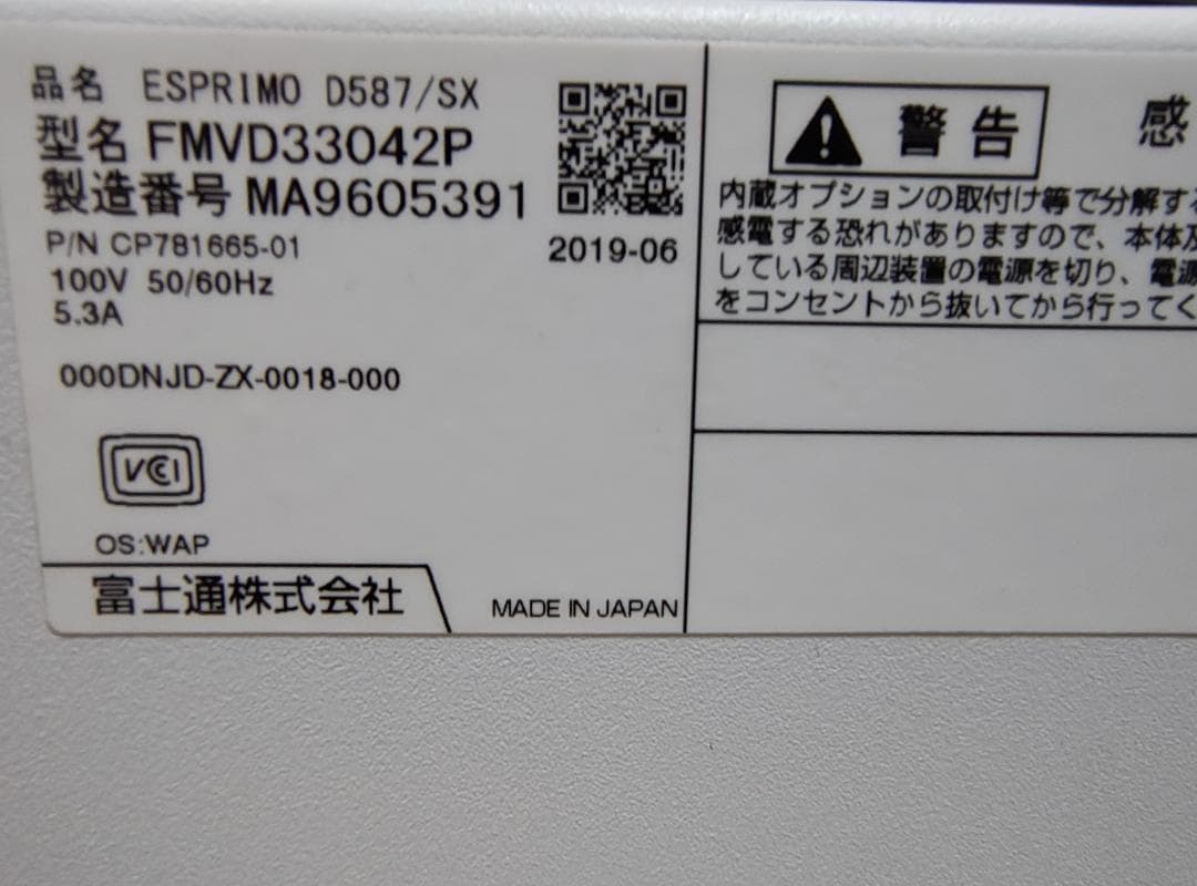 富士通 ESPRIMO D587/SX i5/4GB/500GB