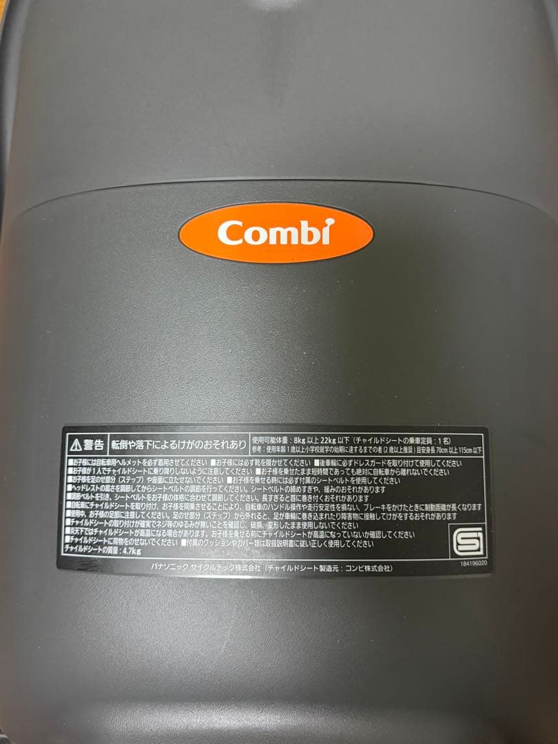 ギュット・クルーム R・DX 自転車用チャイルドシート