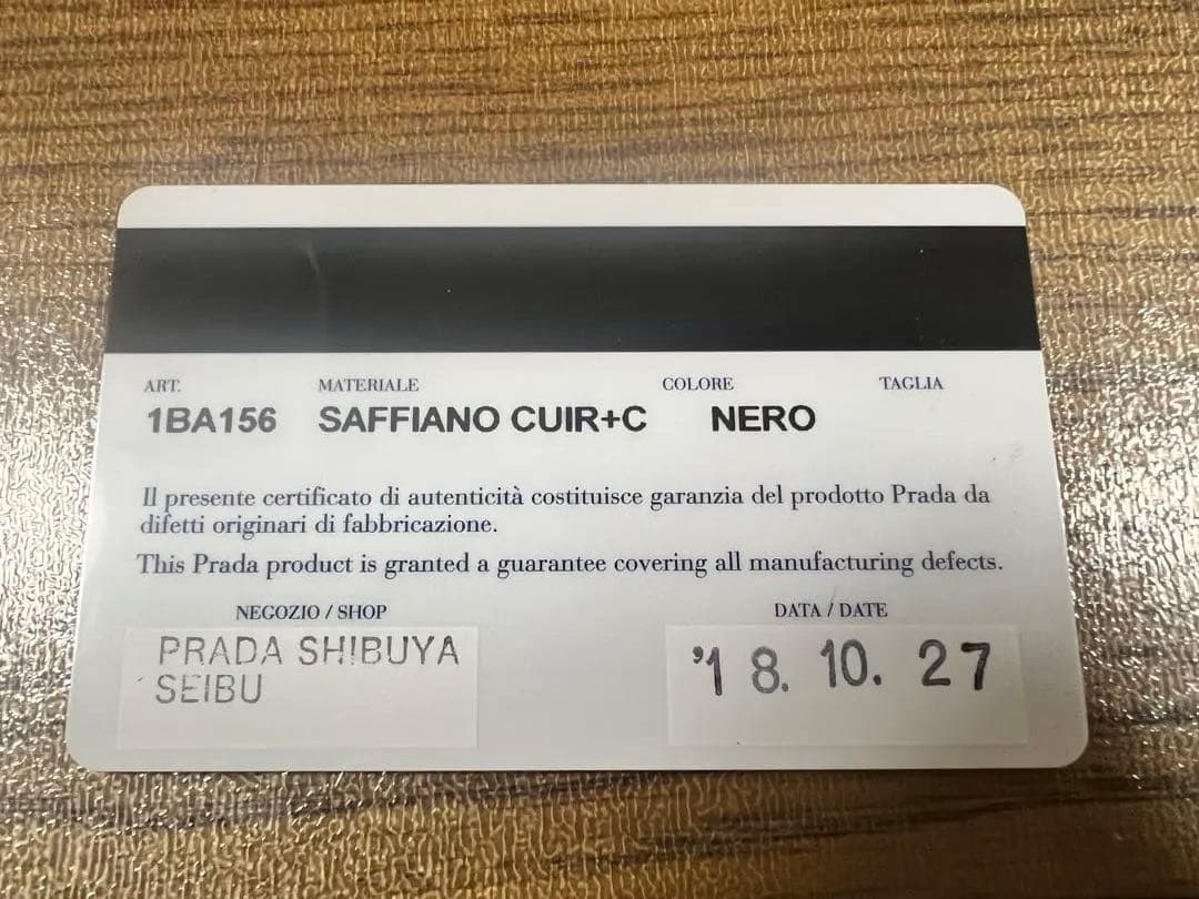 【最終値下げ】PRADAサフィアーノキュイールバッグ ブラック1BA156