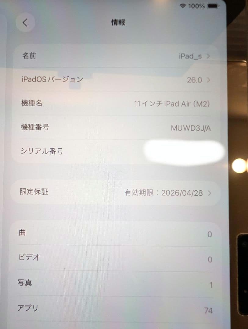 に*生様 【充電21回】iPad Air M2 11インチ 128GB MUWD