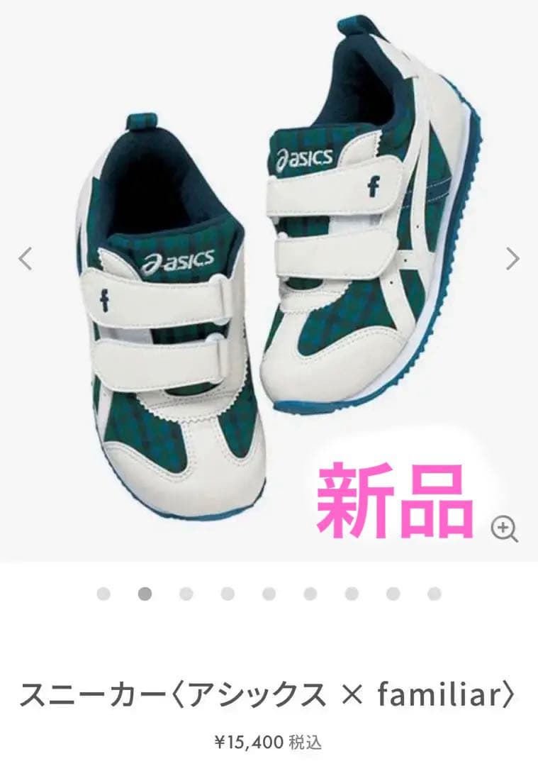 〈asics × familiar〉スニーカー XB 青系チェック アシックス