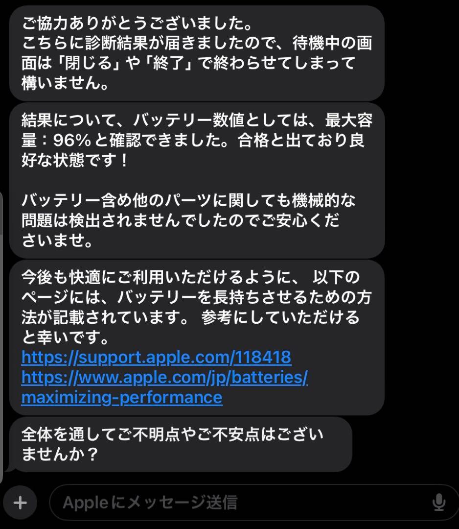 Apple ipad第9世代64GBシルバーWi-Fiモデルバッテリー状態96%