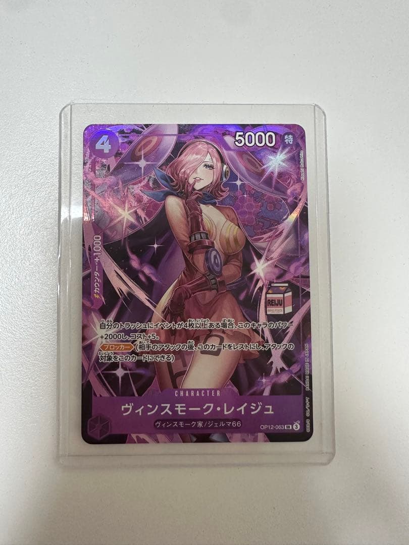 ワンピースカード　ヴィンスモーク　レイジュ　OP12-063 プロモ　❻