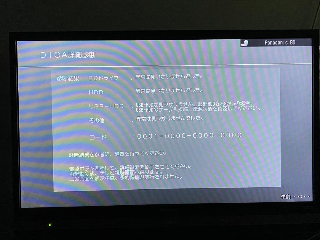 ☆★　タイムセール中「スマフォでどこでもディーガ」　DRM-2CW50 20年製