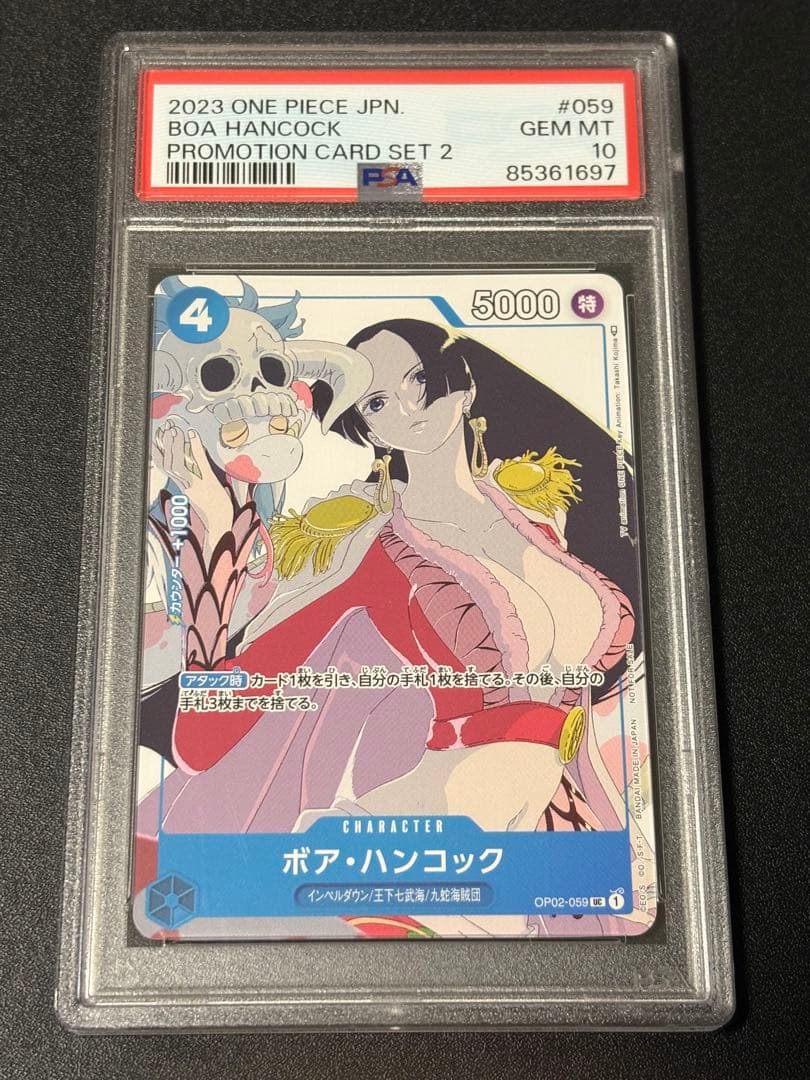 【PSA10】ボア・ハンコック プロモ