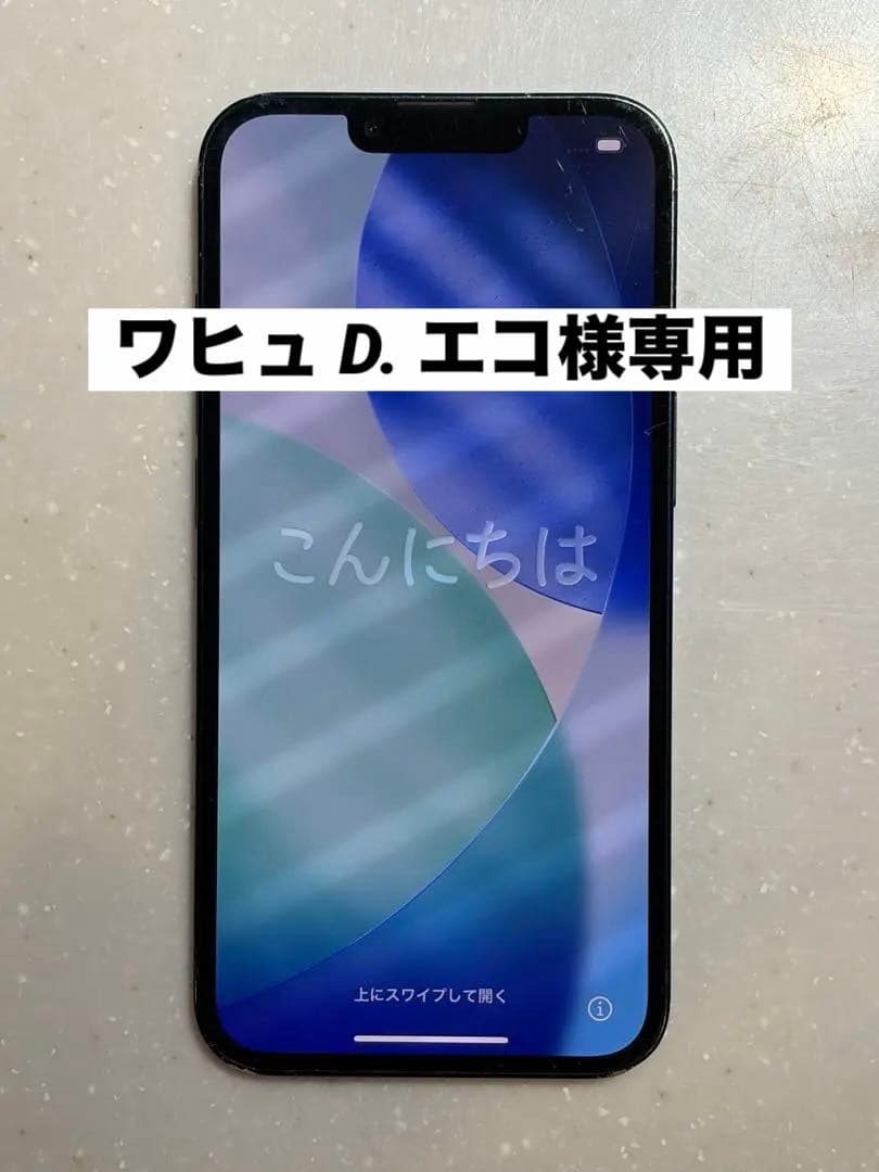 【ワヒュ D. エコ】Apple iPhone 13 256GB ブルー
