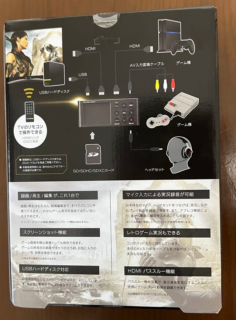 【今年7月購入】I-O DATA ゲームキャプチャー GV-HDREC HDMI