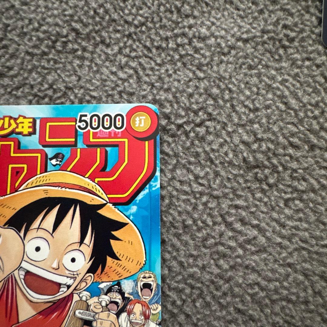 ワンピースカード モンキー・D・ルフィ 週刊少年ジャンプ付録 プロモ