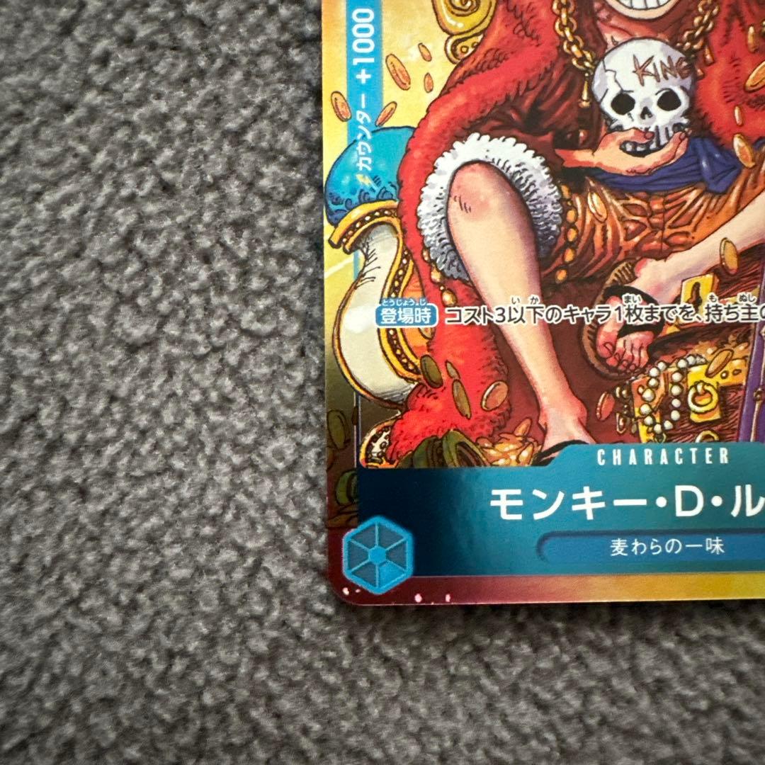 ワンピースカード モンキー・D・ルフィ 週刊少年ジャンプ付録 プロモ