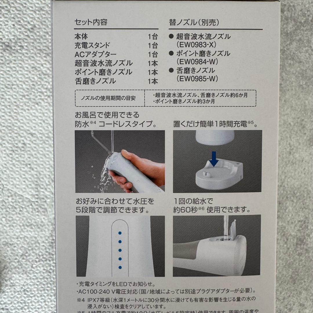 新品 Panasonic EW-DJ55-W WHITE