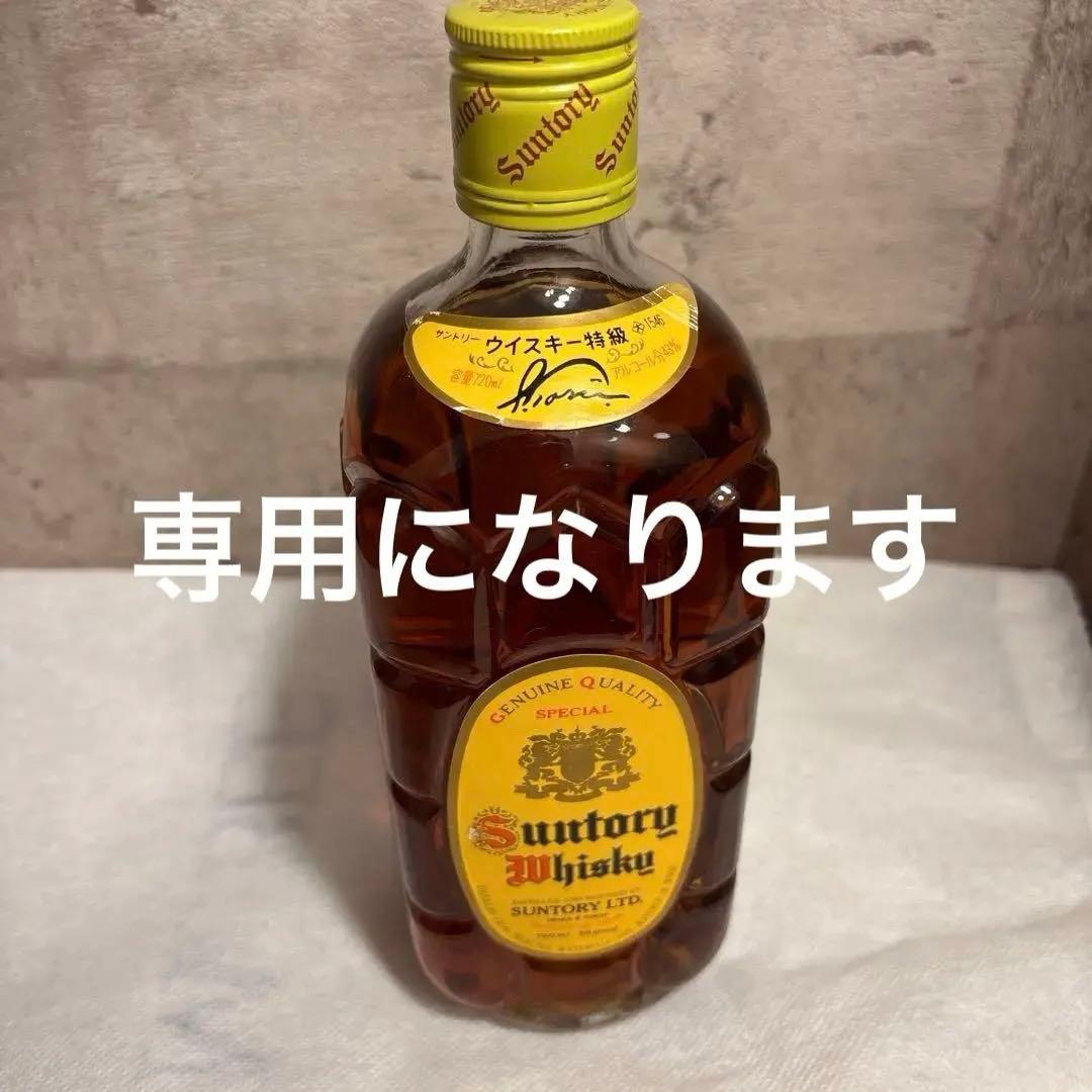 未開封希少❗️古酒1970年代　堂島浜表記 サントリー角ウイスキー 特級720ml