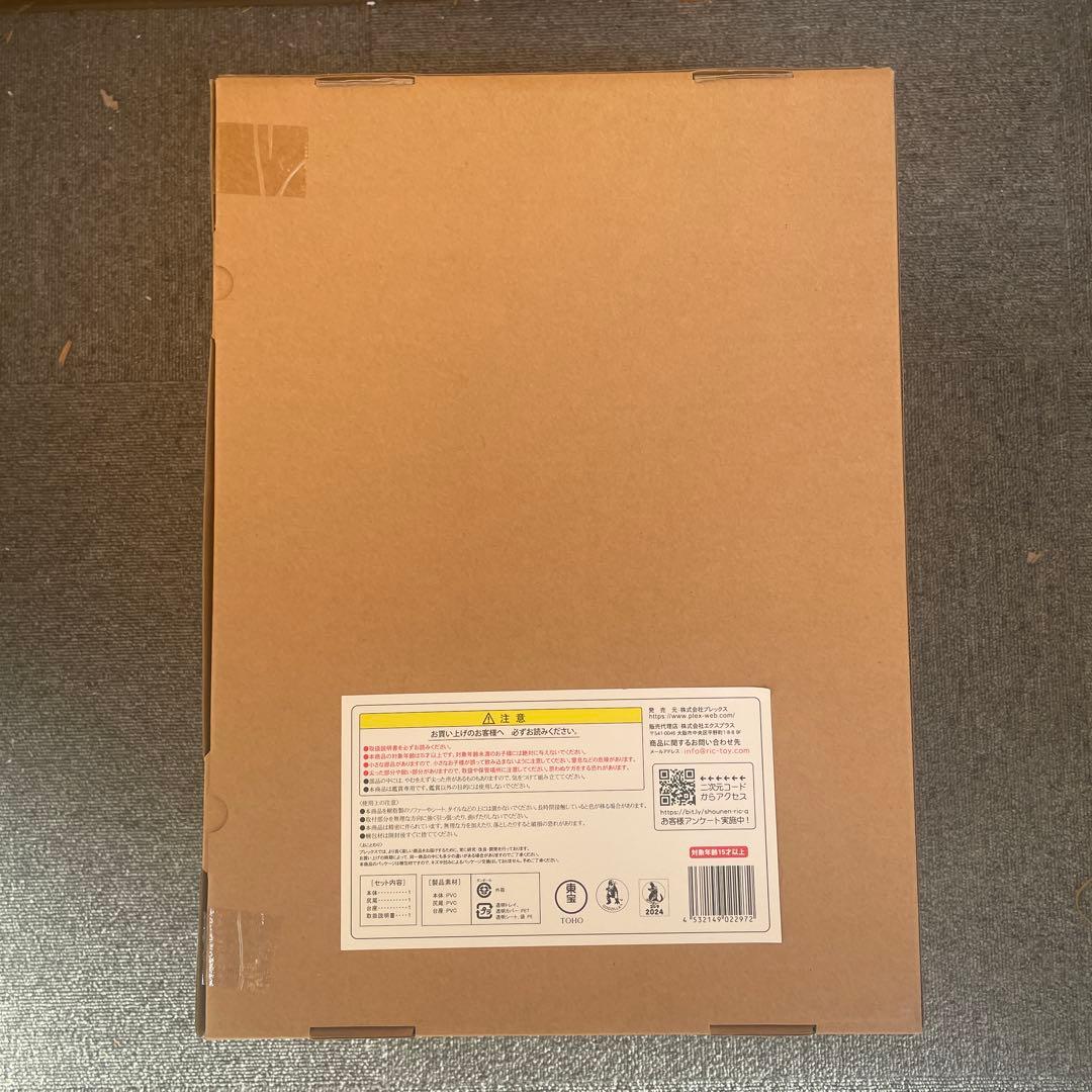 ゴジラ(2023) G-1.0 30cm 東宝30cmシリーズ　開封済み