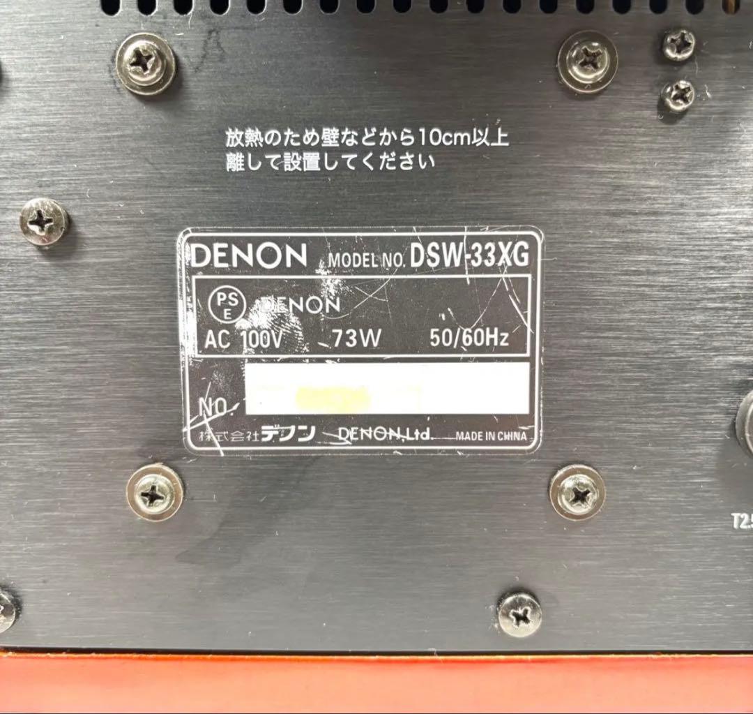 良品 DENON デノン アンプ内蔵 サブウーファーDSW-33XG