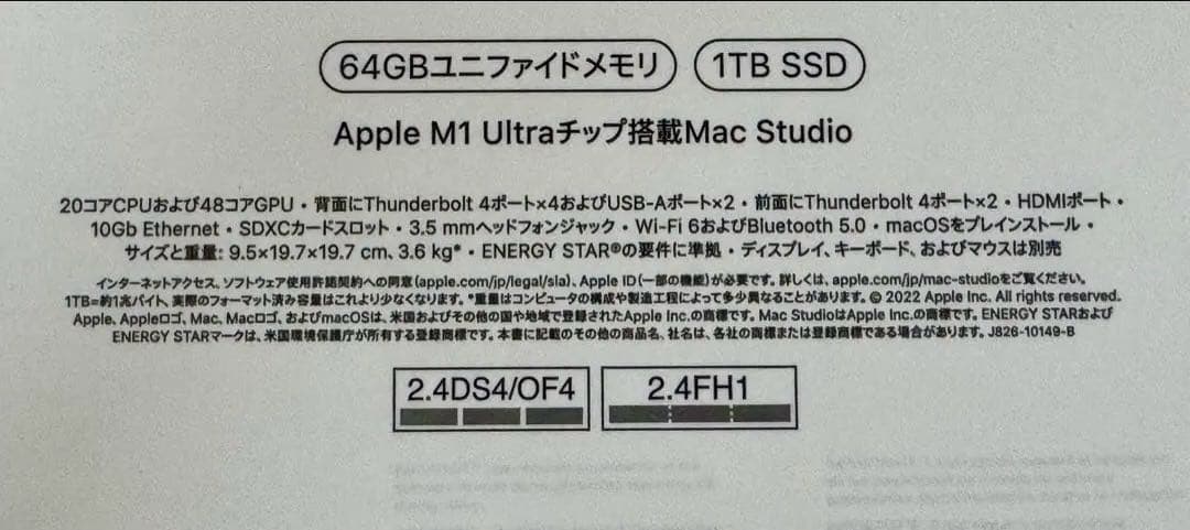 Macデスクトップ Mac Studio M1 Ultra