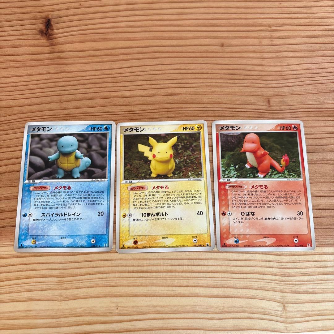 メタモン ホロンの研究塔ハーフデッキ1/2水EX 002/015