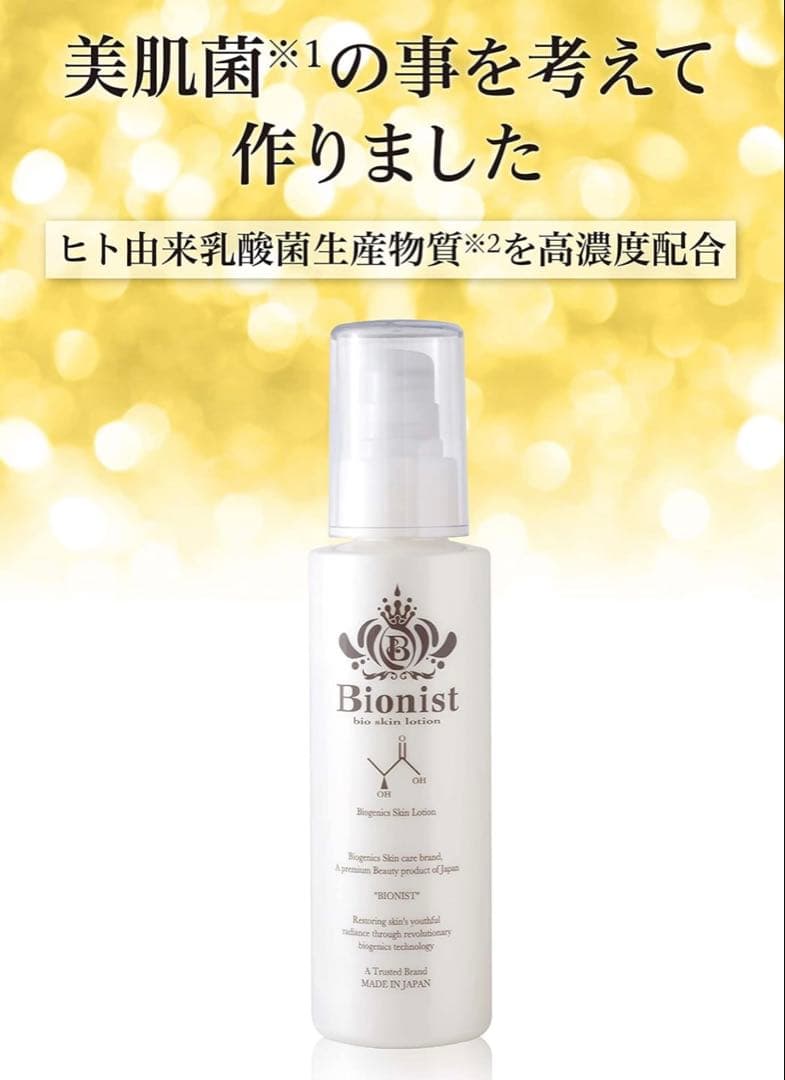Bionist（ビオニスト）バイオスキンケアローション 100mL 4本セット