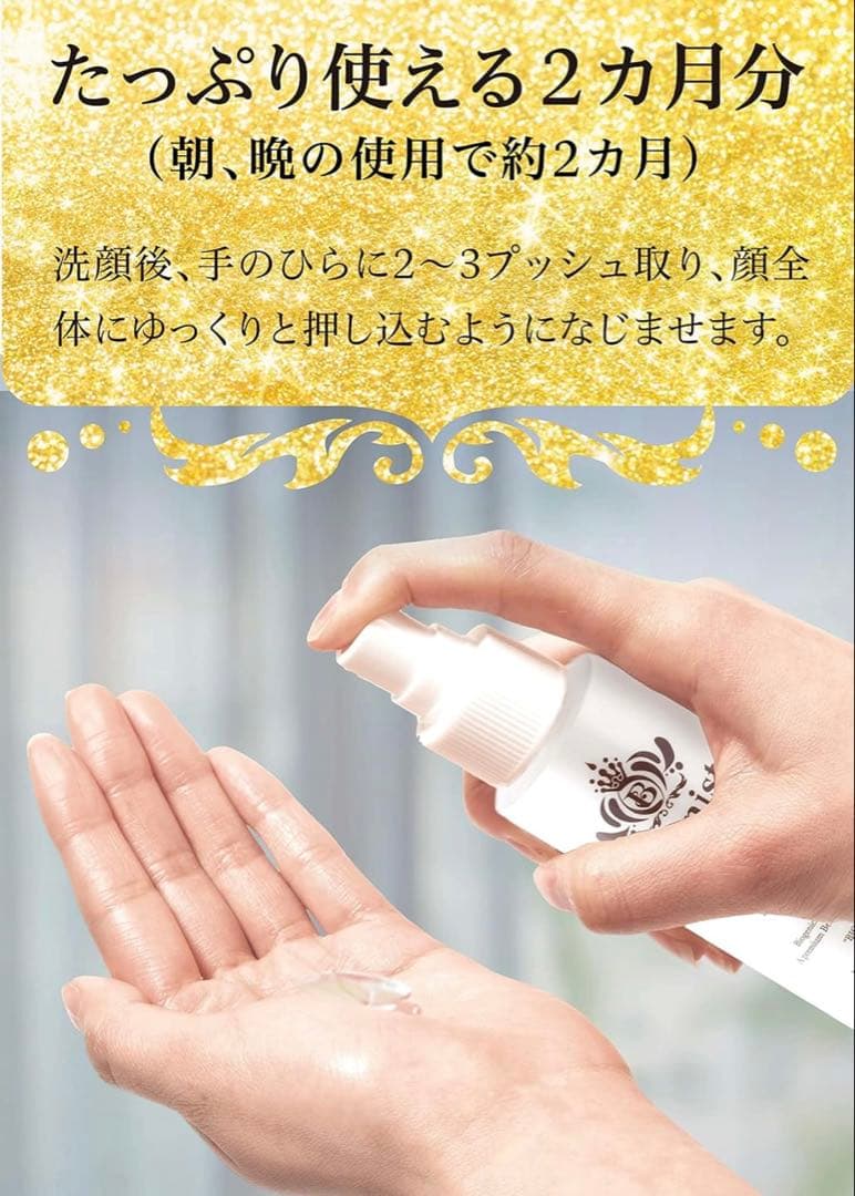 Bionist（ビオニスト）バイオスキンケアローション 100mL 4本セット