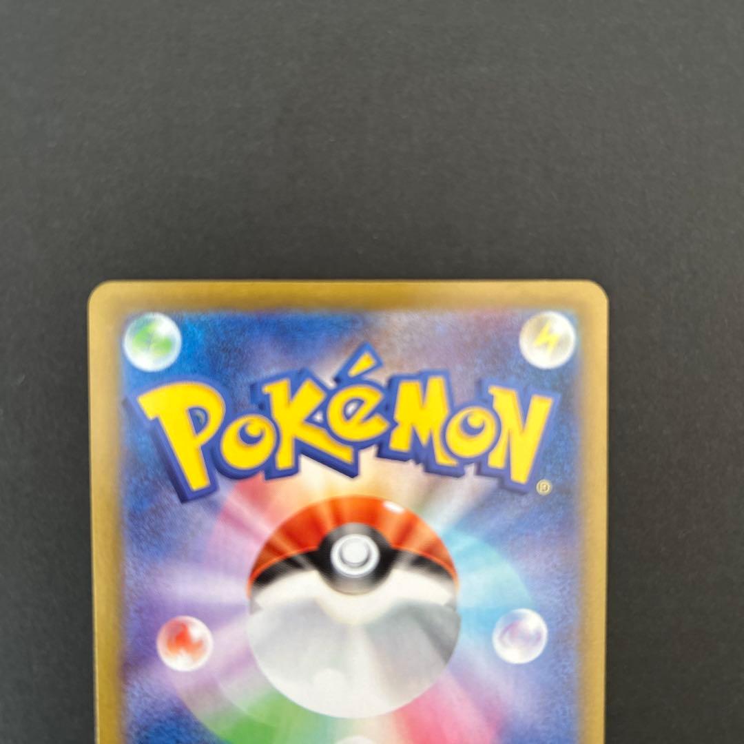 ポケモンカード　メガリザードンXex SAR