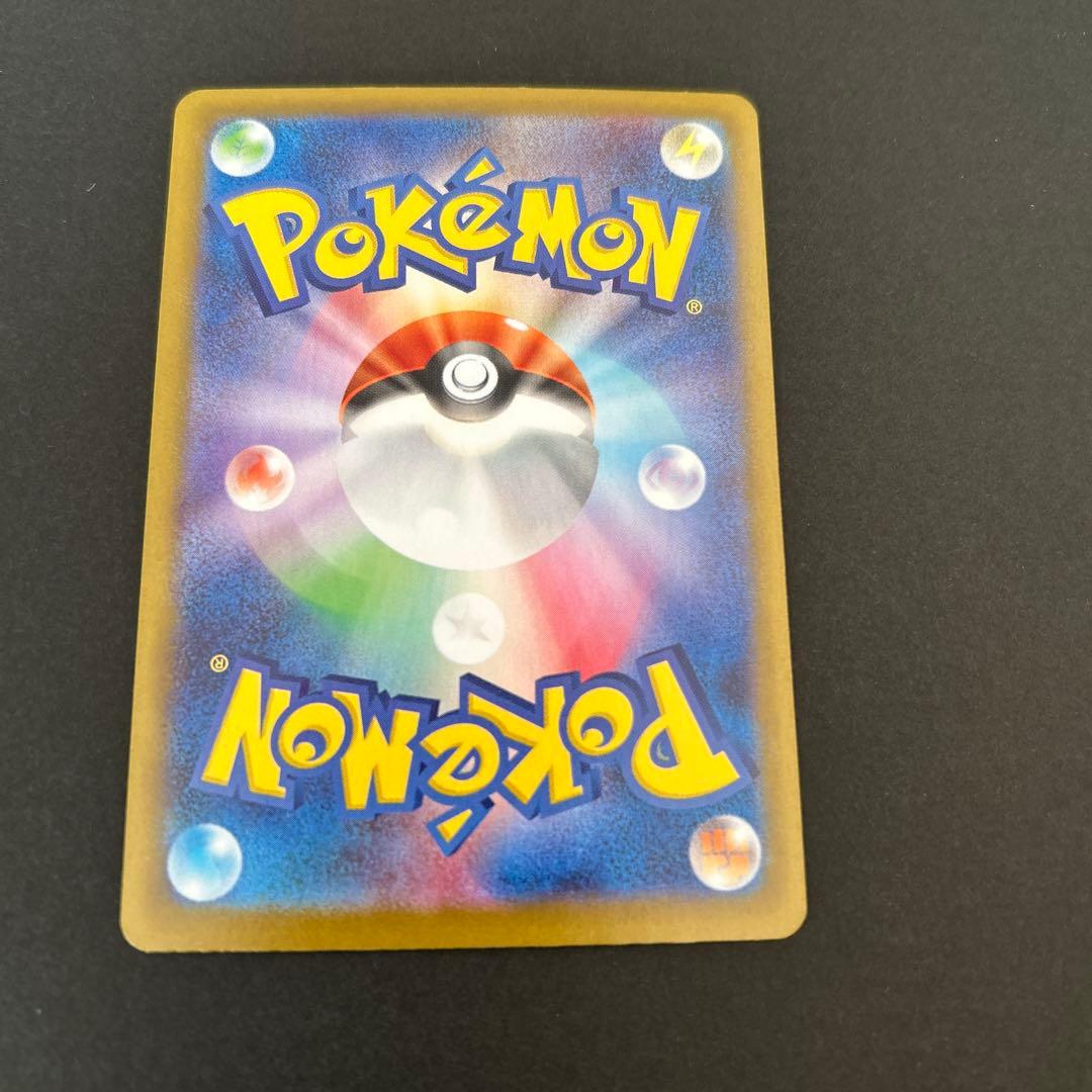 ポケモンカード　メガリザードンXex SAR