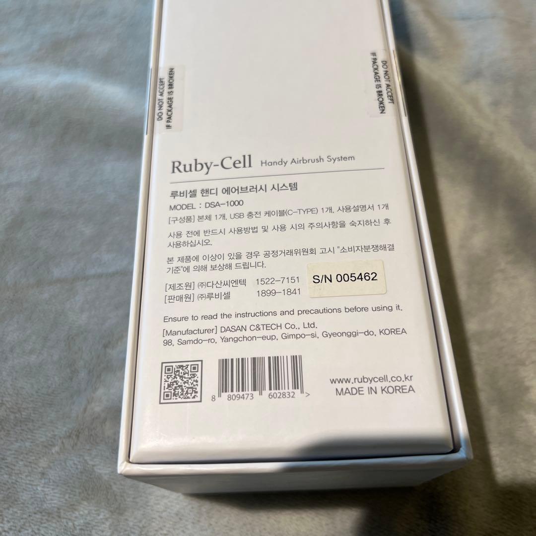 Ruby-Cell ハンディエアブラシシステム