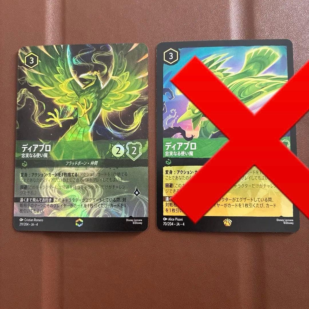 ロルカナ　ディアブロ エンチャンテッド　逆襲のアースラ