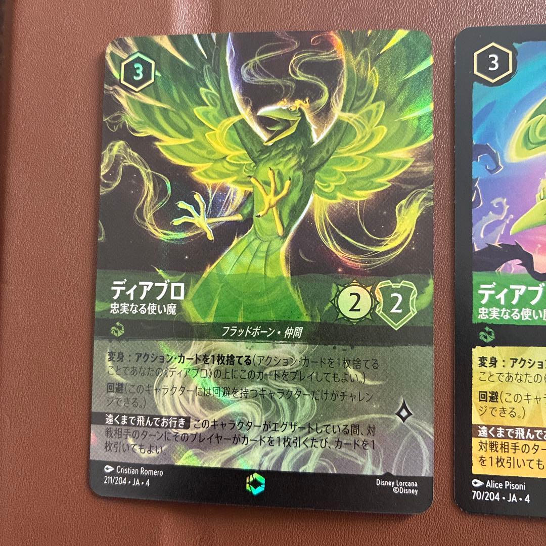 ロルカナ　ディアブロ エンチャンテッド　逆襲のアースラ