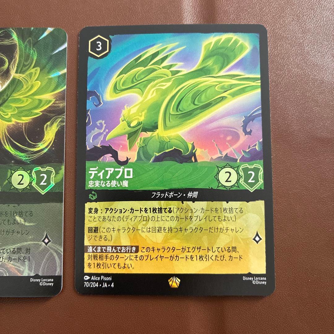 ロルカナ　ディアブロ エンチャンテッド　逆襲のアースラ