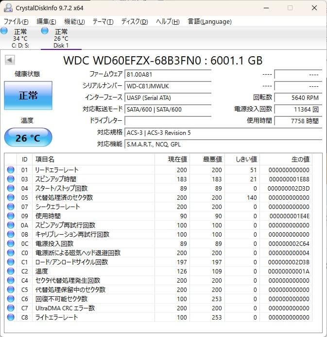 内蔵型ハードディスクドライブ WD Red Plus 6TB WD60EFZX (1)