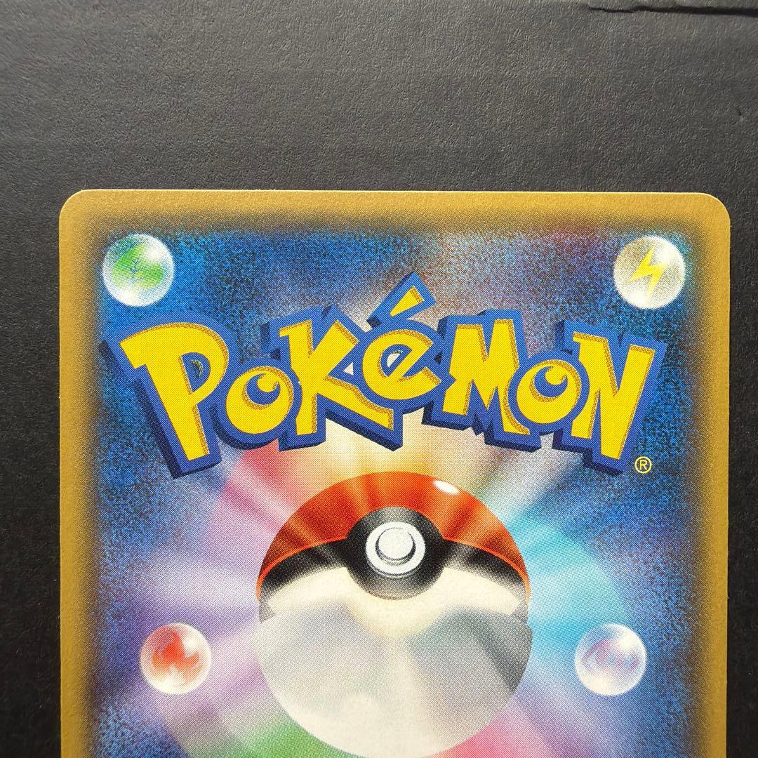 ポケキュンコレクション ニャスパー・ニャオニクス