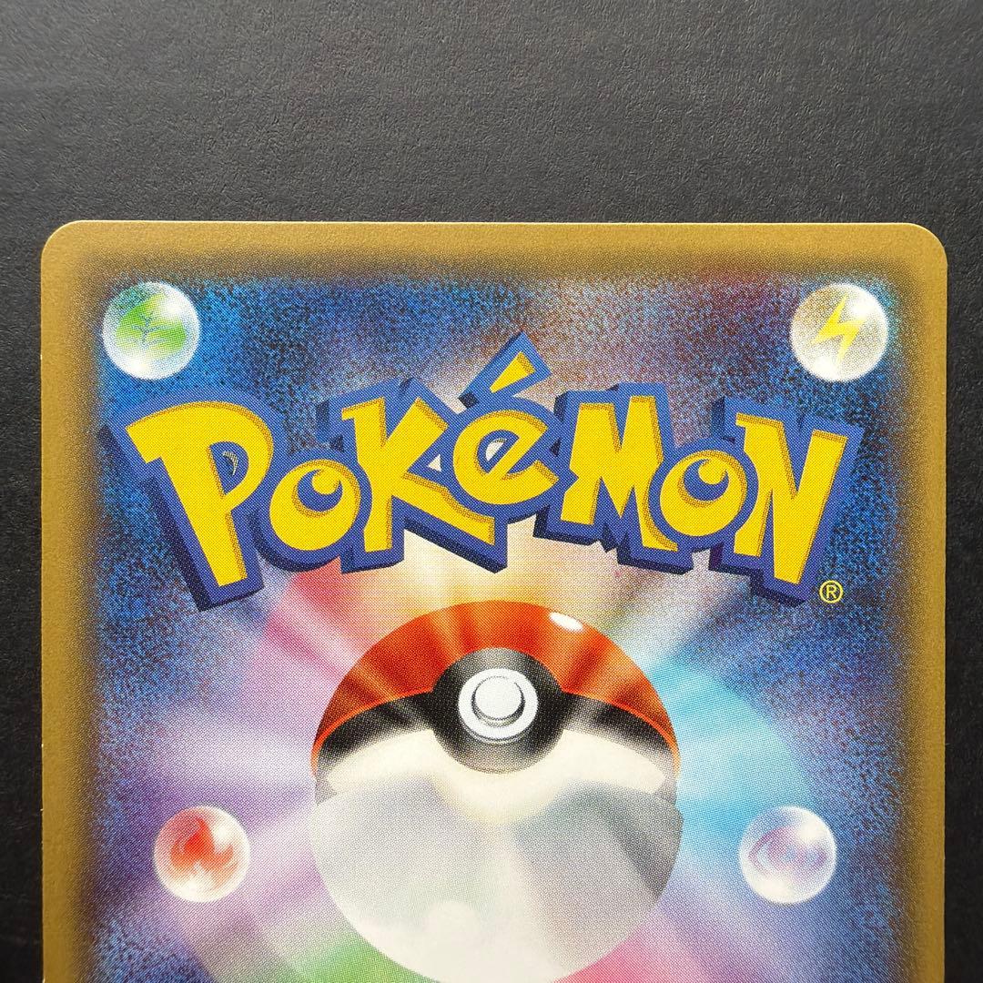 ポケキュンコレクション ニャスパー・ニャオニクス