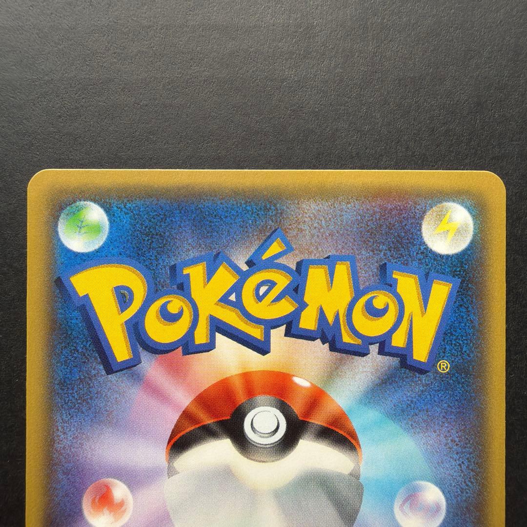 ポケキュンコレクション ニャスパー・ニャオニクス