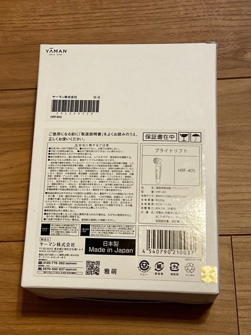 【1度短時間使用のみ】ヤーマン RF美顔器 ブライトリフト HRF-40S